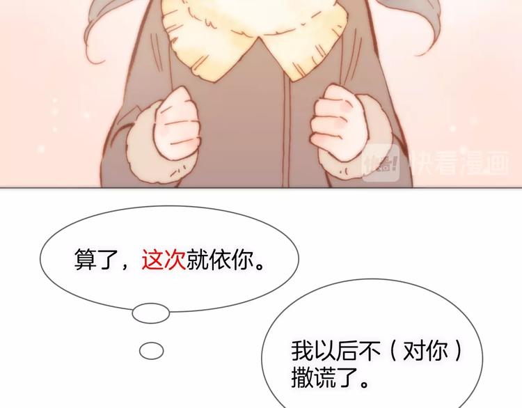 宇宙琴未响韩漫全集-第7话  勾指起誓无删减无遮挡章节图片 