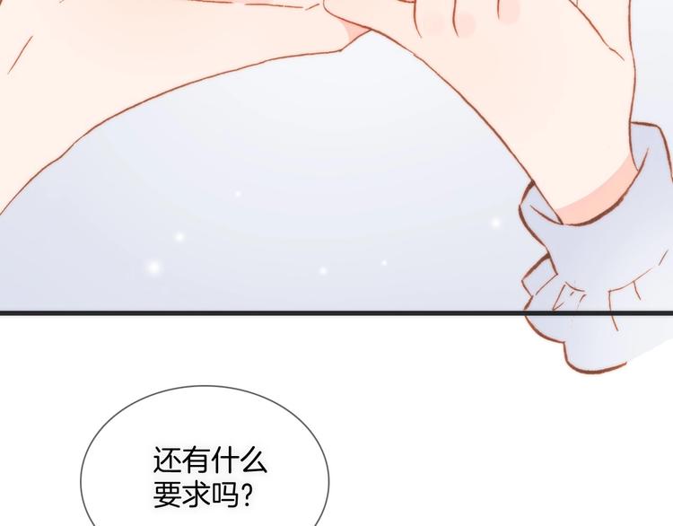 宇宙琴未响韩漫全集-第7话  勾指起誓无删减无遮挡章节图片 