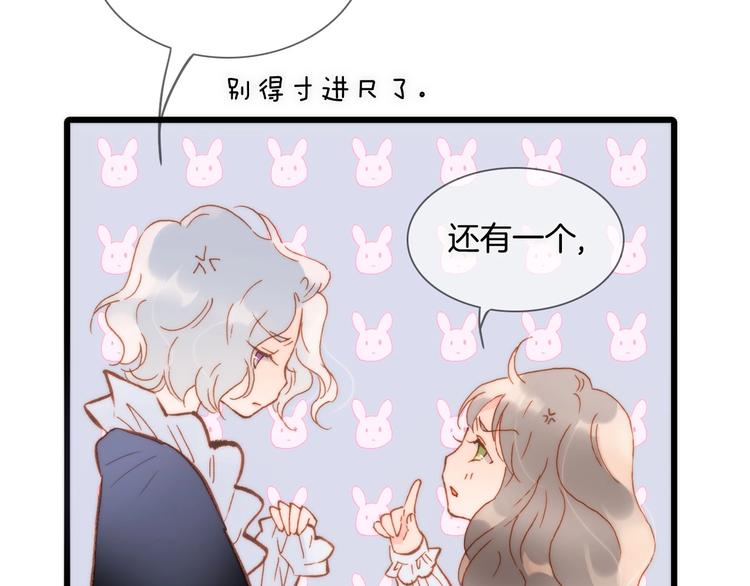 宇宙琴未响韩漫全集-第7话  勾指起誓无删减无遮挡章节图片 