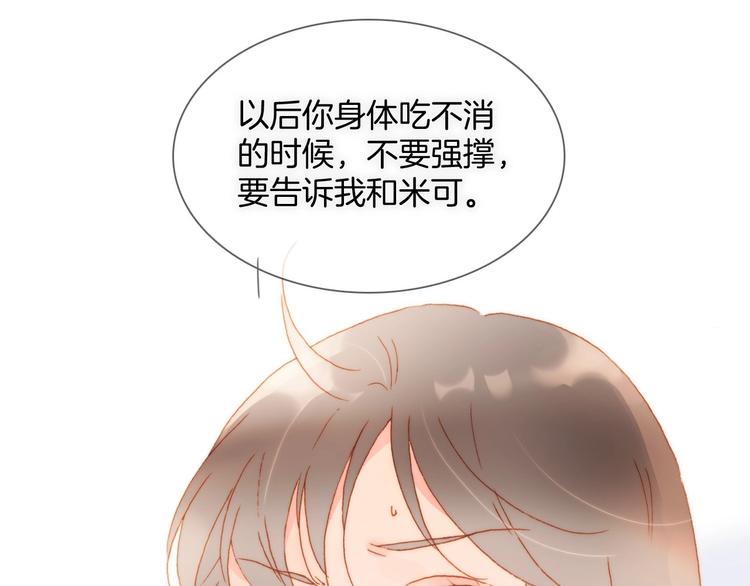 宇宙琴未响韩漫全集-第7话  勾指起誓无删减无遮挡章节图片 