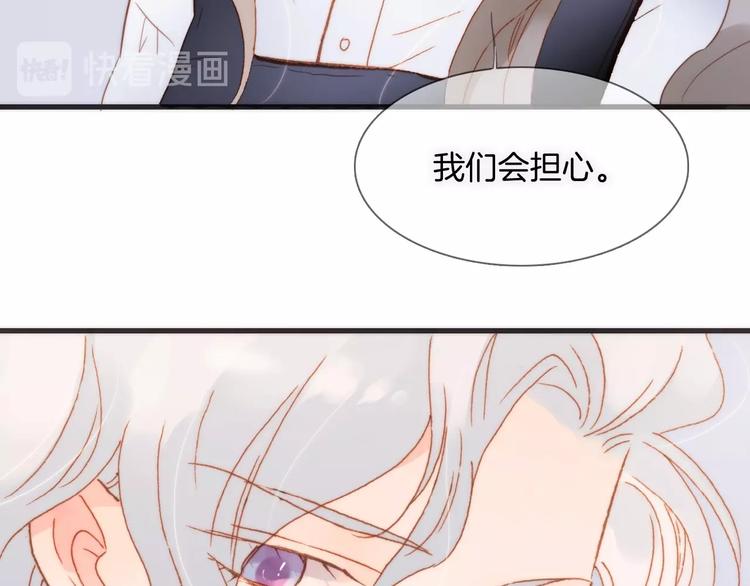 宇宙琴未响韩漫全集-第7话  勾指起誓无删减无遮挡章节图片 