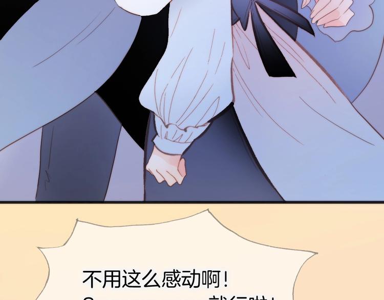 宇宙琴未响韩漫全集-第7话  勾指起誓无删减无遮挡章节图片 