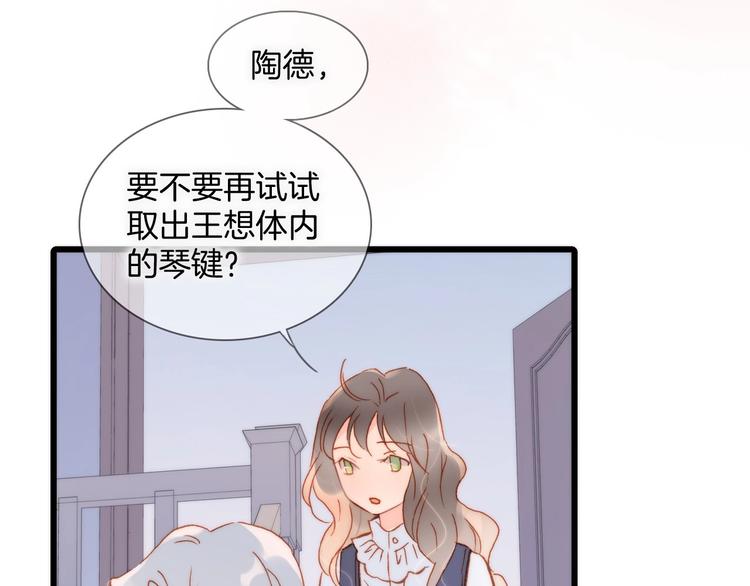宇宙琴未响韩漫全集-第7话  勾指起誓无删减无遮挡章节图片 
