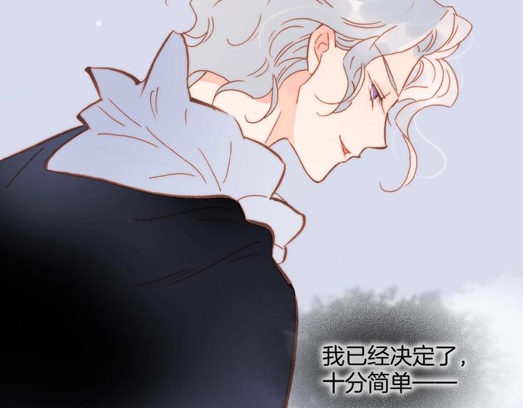 宇宙琴未响韩漫全集-第7话  勾指起誓无删减无遮挡章节图片 