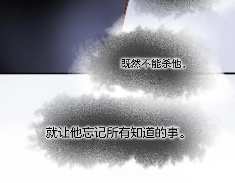宇宙琴未响韩漫全集-第7话  勾指起誓无删减无遮挡章节图片 