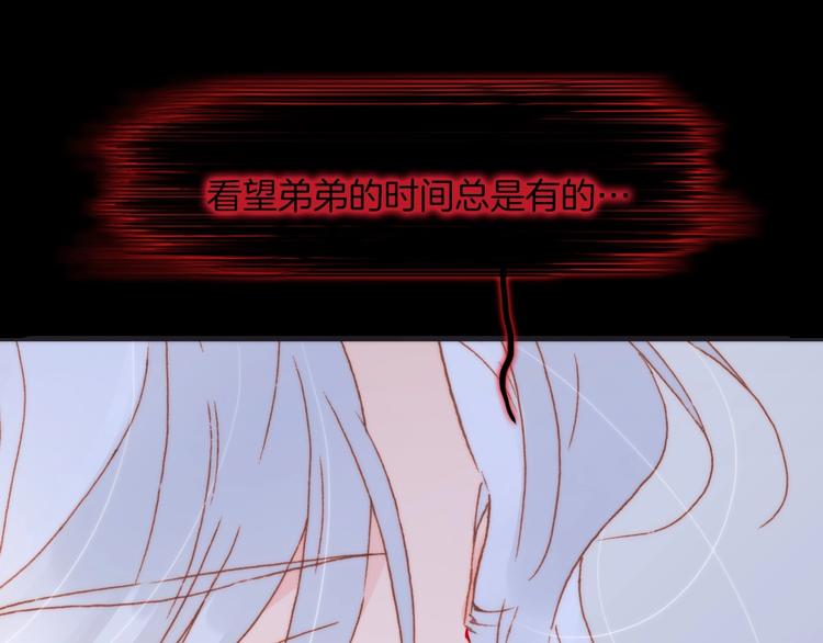 宇宙琴未响韩漫全集-第7话  勾指起誓无删减无遮挡章节图片 