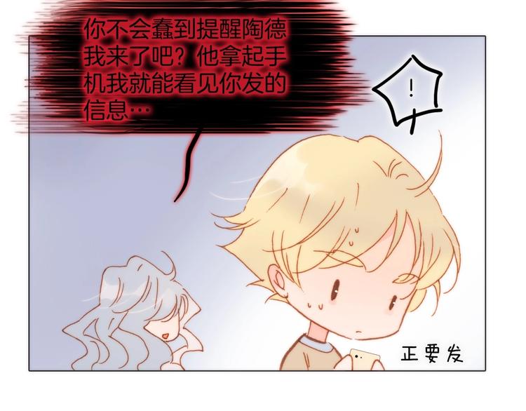 宇宙琴未响韩漫全集-第7话  勾指起誓无删减无遮挡章节图片 