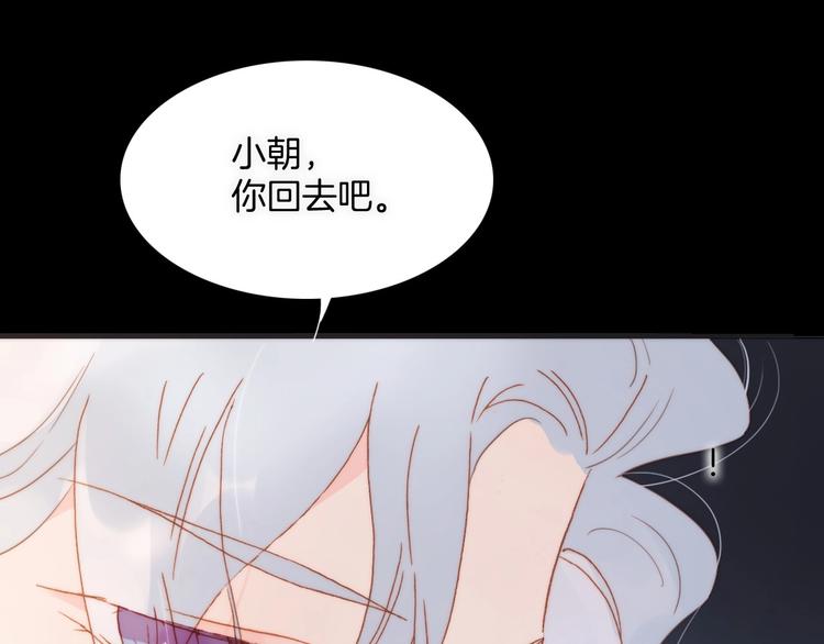 宇宙琴未响韩漫全集-第7话  勾指起誓无删减无遮挡章节图片 