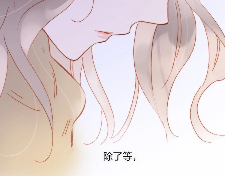 宇宙琴未响韩漫全集-第8话 等待无删减无遮挡章节图片 