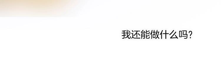 宇宙琴未响韩漫全集-第8话 等待无删减无遮挡章节图片 