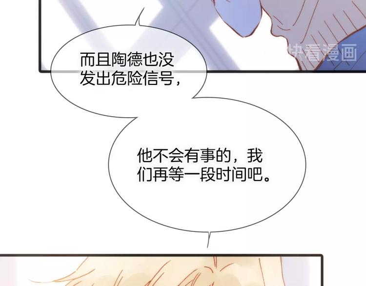 宇宙琴未响韩漫全集-第8话 等待无删减无遮挡章节图片 