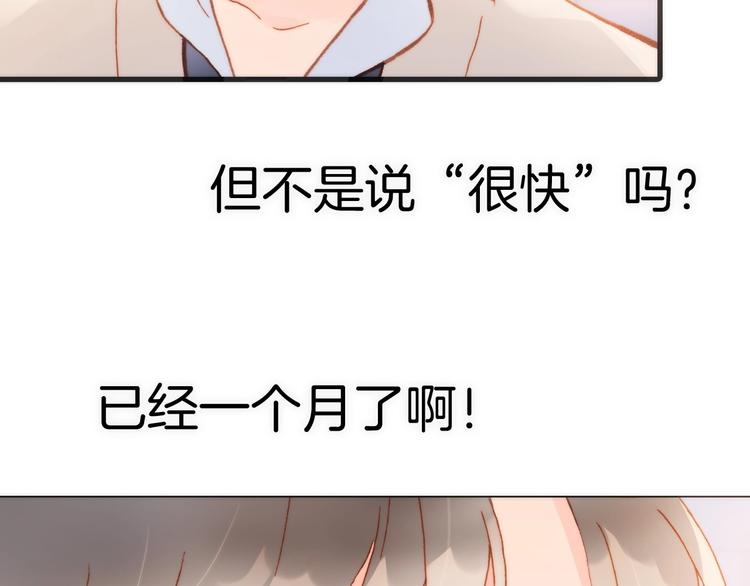 宇宙琴未响韩漫全集-第8话 等待无删减无遮挡章节图片 