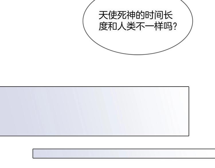 宇宙琴未响韩漫全集-第8话 等待无删减无遮挡章节图片 