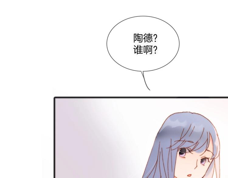 宇宙琴未响韩漫全集-第8话 等待无删减无遮挡章节图片 