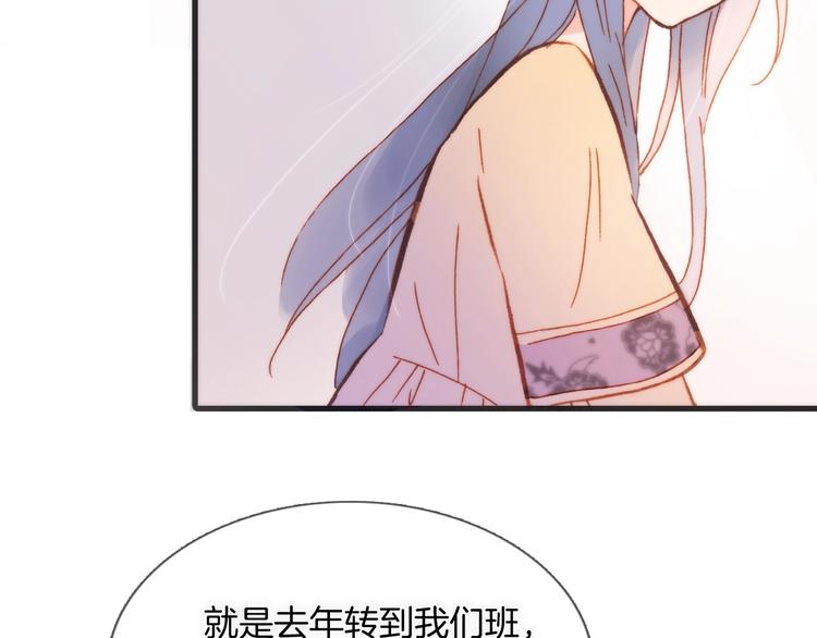 宇宙琴未响韩漫全集-第8话 等待无删减无遮挡章节图片 