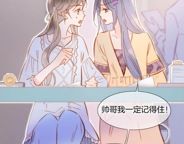 宇宙琴未响韩漫全集-第8话 等待无删减无遮挡章节图片 