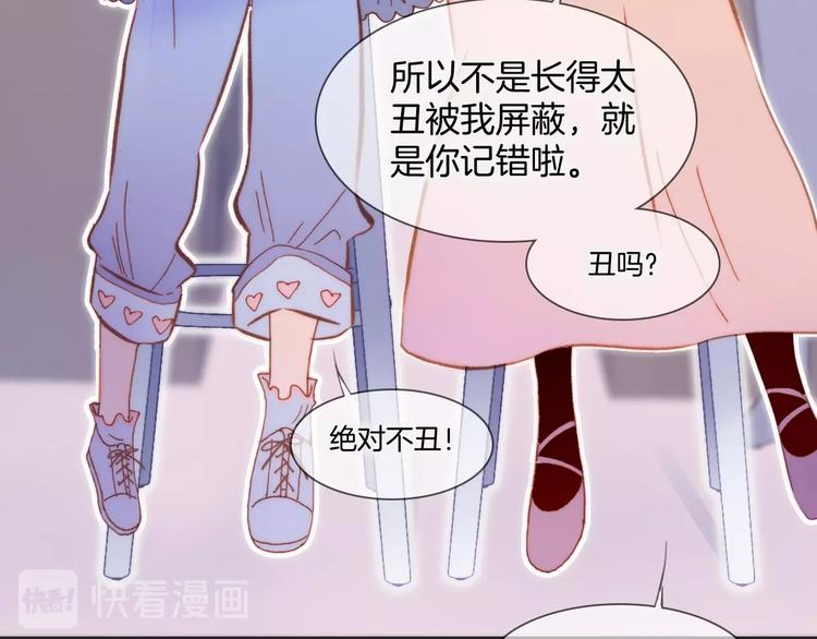 宇宙琴未响韩漫全集-第8话 等待无删减无遮挡章节图片 