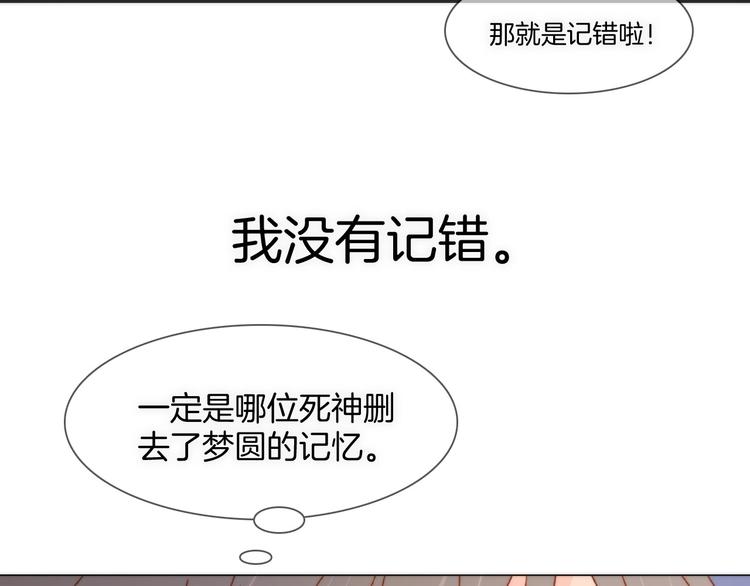 宇宙琴未响韩漫全集-第8话 等待无删减无遮挡章节图片 