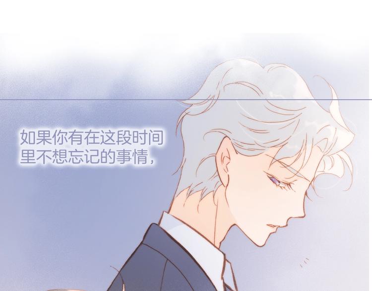 宇宙琴未响韩漫全集-第8话 等待无删减无遮挡章节图片 