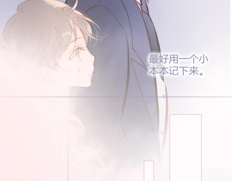 宇宙琴未响韩漫全集-第8话 等待无删减无遮挡章节图片 