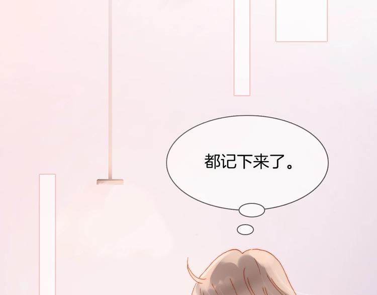 宇宙琴未响韩漫全集-第8话 等待无删减无遮挡章节图片 