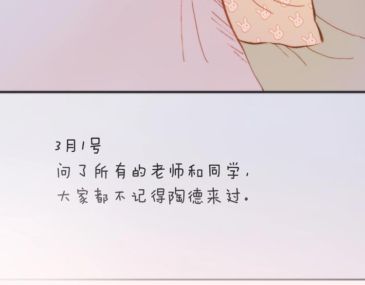 宇宙琴未响韩漫全集-第8话 等待无删减无遮挡章节图片 