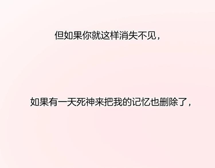 宇宙琴未响韩漫全集-第8话 等待无删减无遮挡章节图片 