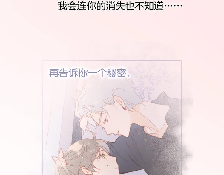 宇宙琴未响韩漫全集-第8话 等待无删减无遮挡章节图片 