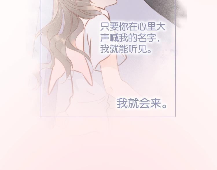 宇宙琴未响韩漫全集-第8话 等待无删减无遮挡章节图片 