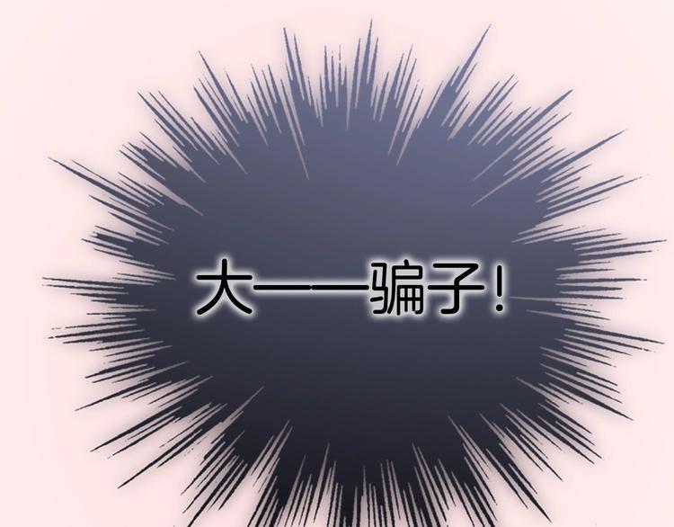 宇宙琴未响韩漫全集-第8话 等待无删减无遮挡章节图片 