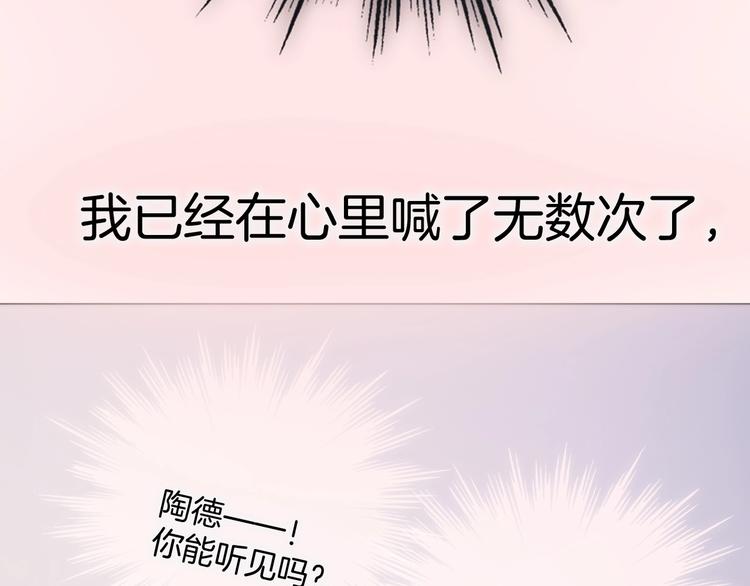 宇宙琴未响韩漫全集-第8话 等待无删减无遮挡章节图片 