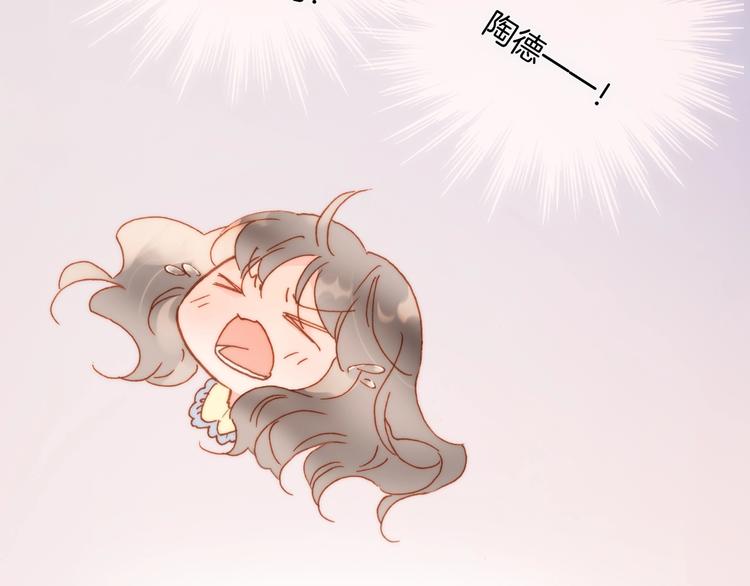 宇宙琴未响韩漫全集-第8话 等待无删减无遮挡章节图片 