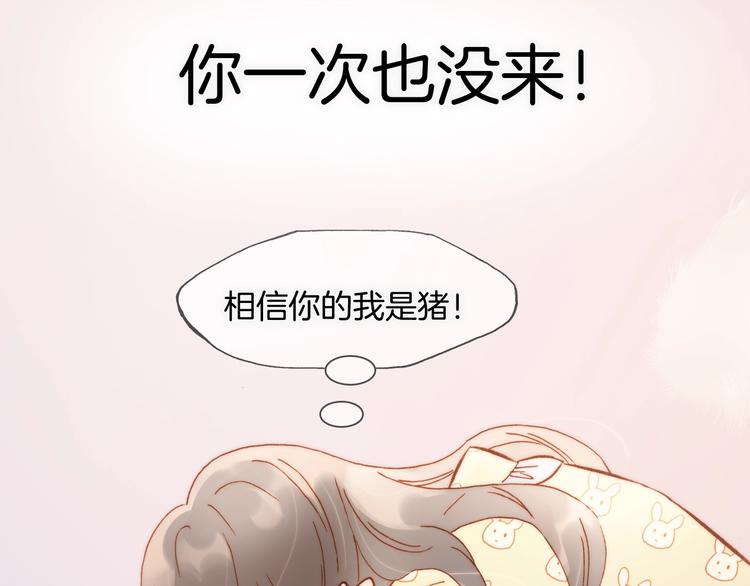 宇宙琴未响韩漫全集-第8话 等待无删减无遮挡章节图片 
