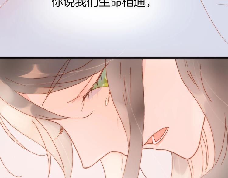 宇宙琴未响韩漫全集-第8话 等待无删减无遮挡章节图片 