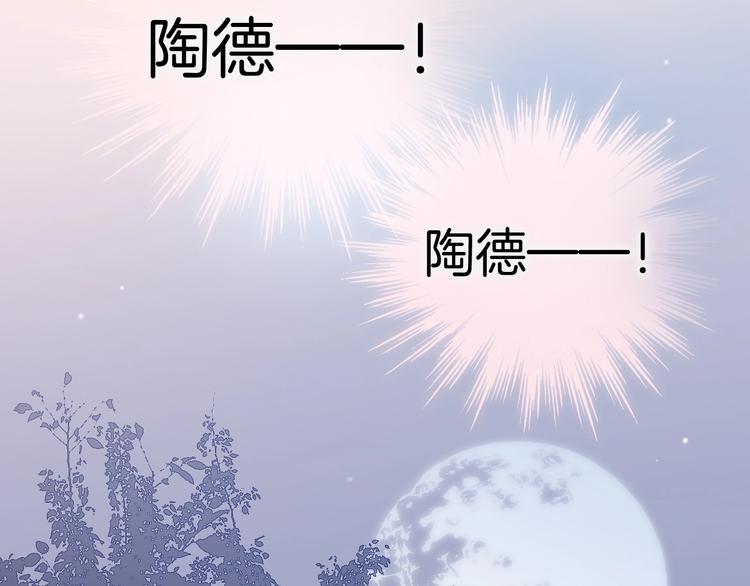 宇宙琴未响韩漫全集-第8话 等待无删减无遮挡章节图片 