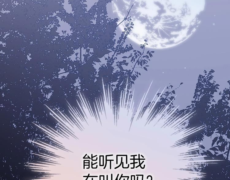宇宙琴未响韩漫全集-第8话 等待无删减无遮挡章节图片 