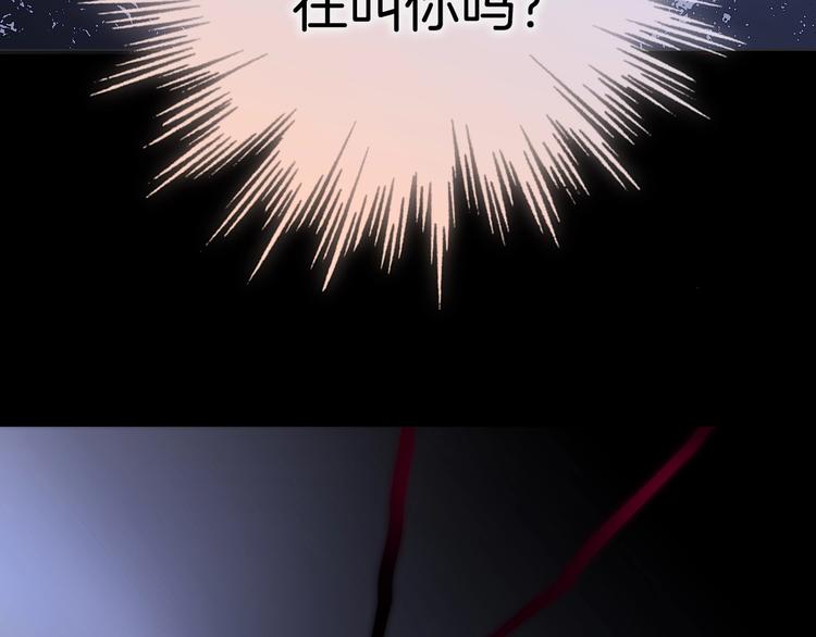 宇宙琴未响韩漫全集-第8话 等待无删减无遮挡章节图片 