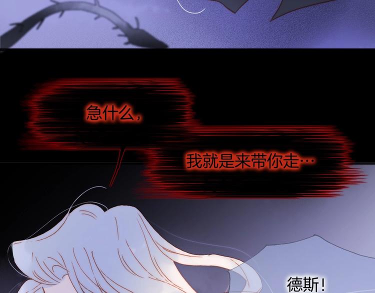 宇宙琴未响韩漫全集-第8话 等待无删减无遮挡章节图片 
