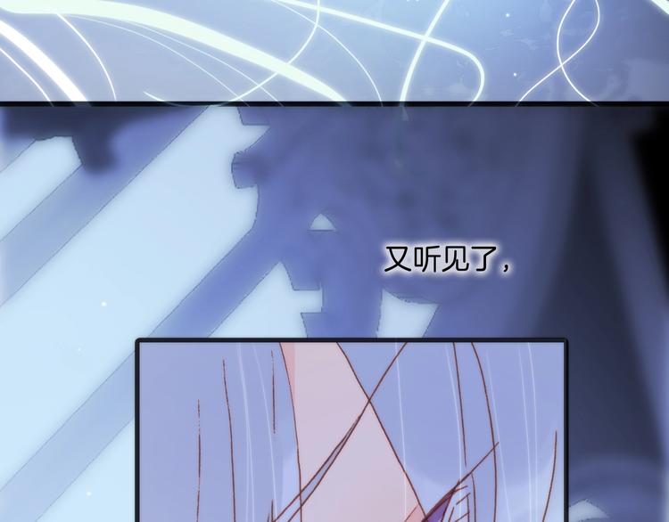 宇宙琴未响韩漫全集-第8话 等待无删减无遮挡章节图片 