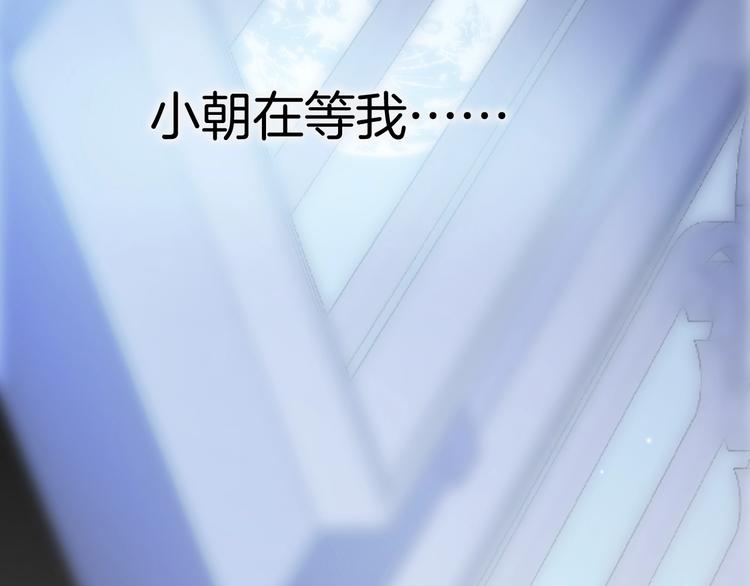 宇宙琴未响韩漫全集-第8话 等待无删减无遮挡章节图片 