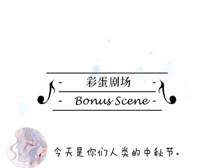 宇宙琴未响韩漫全集-第8话 等待无删减无遮挡章节图片 