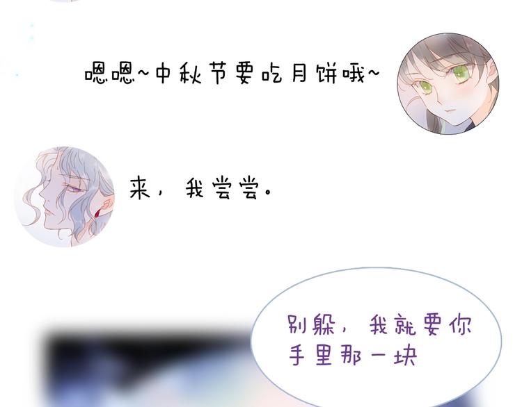 宇宙琴未响韩漫全集-第8话 等待无删减无遮挡章节图片 