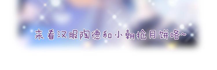 宇宙琴未响韩漫全集-第8话 等待无删减无遮挡章节图片 
