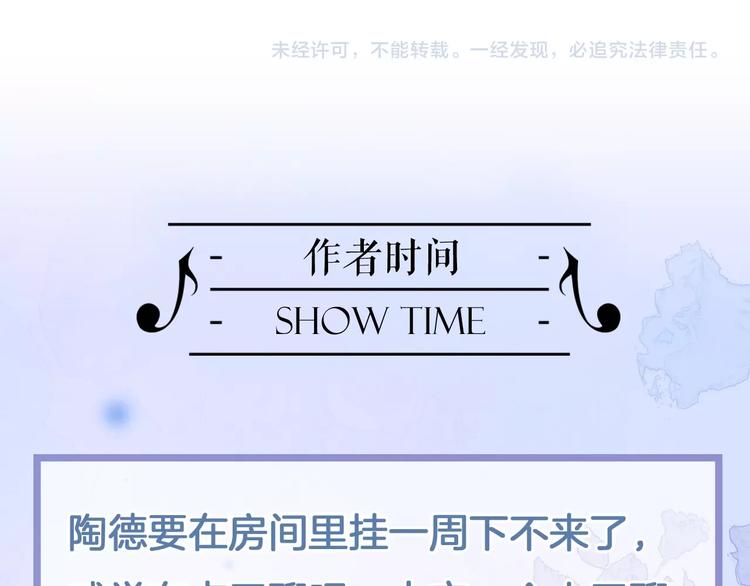 宇宙琴未响韩漫全集-第8话 等待无删减无遮挡章节图片 