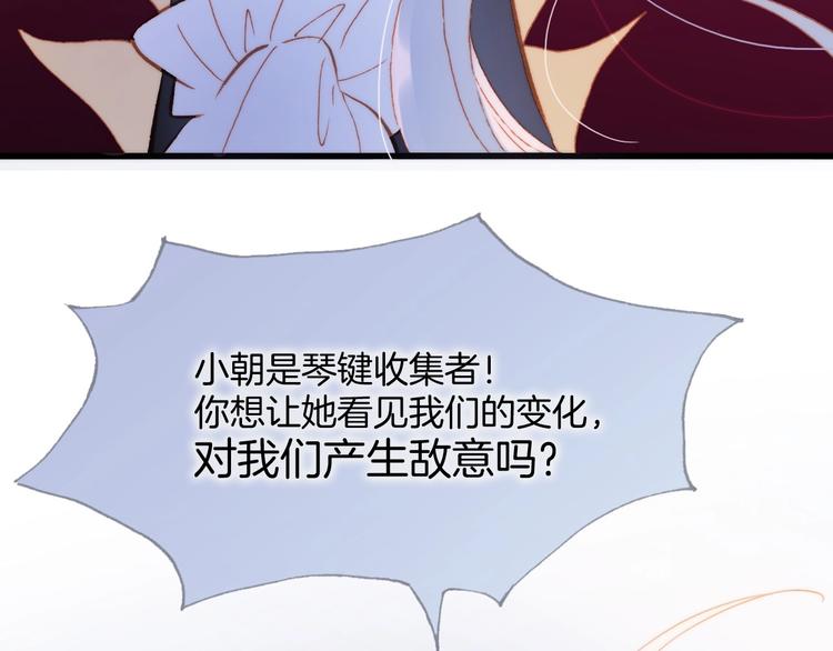 宇宙琴未响韩漫全集-第8话 等待无删减无遮挡章节图片 