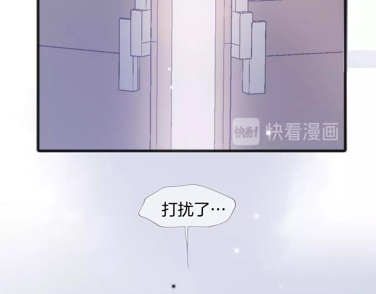 宇宙琴未响韩漫全集-第8话 等待无删减无遮挡章节图片 
