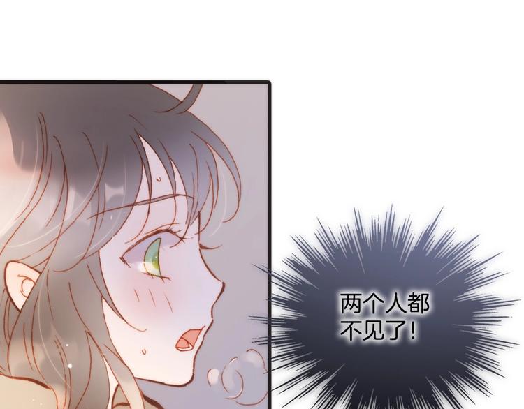 宇宙琴未响韩漫全集-第8话 等待无删减无遮挡章节图片 
