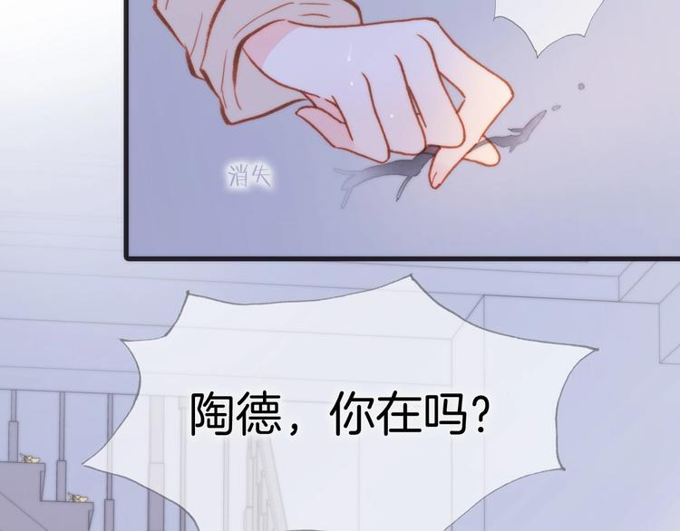 宇宙琴未响韩漫全集-第8话 等待无删减无遮挡章节图片 