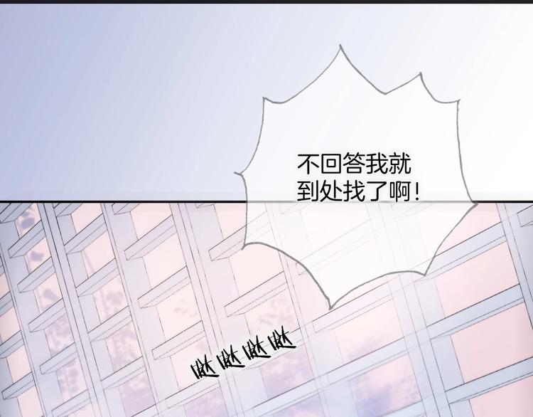 宇宙琴未响韩漫全集-第8话 等待无删减无遮挡章节图片 