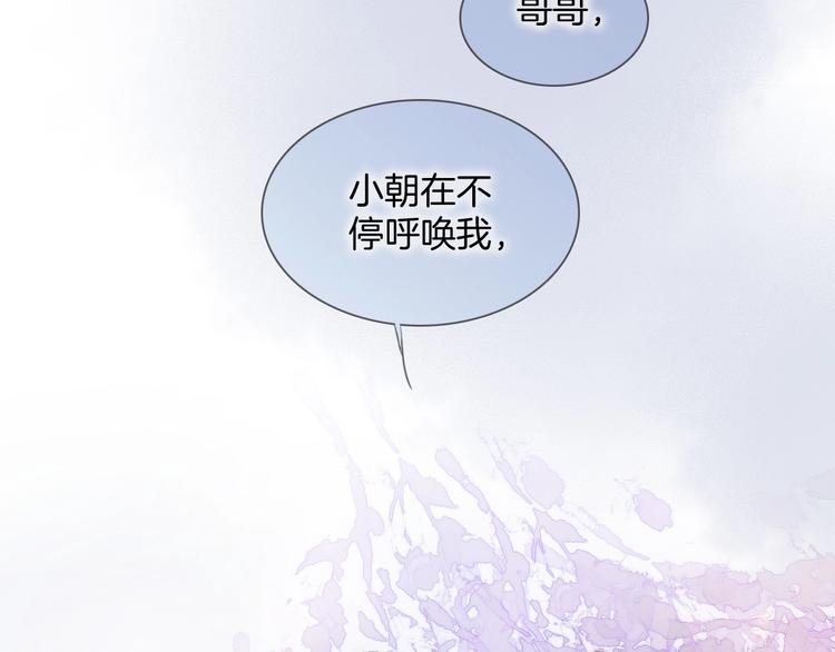 宇宙琴未响韩漫全集-第8话 等待无删减无遮挡章节图片 